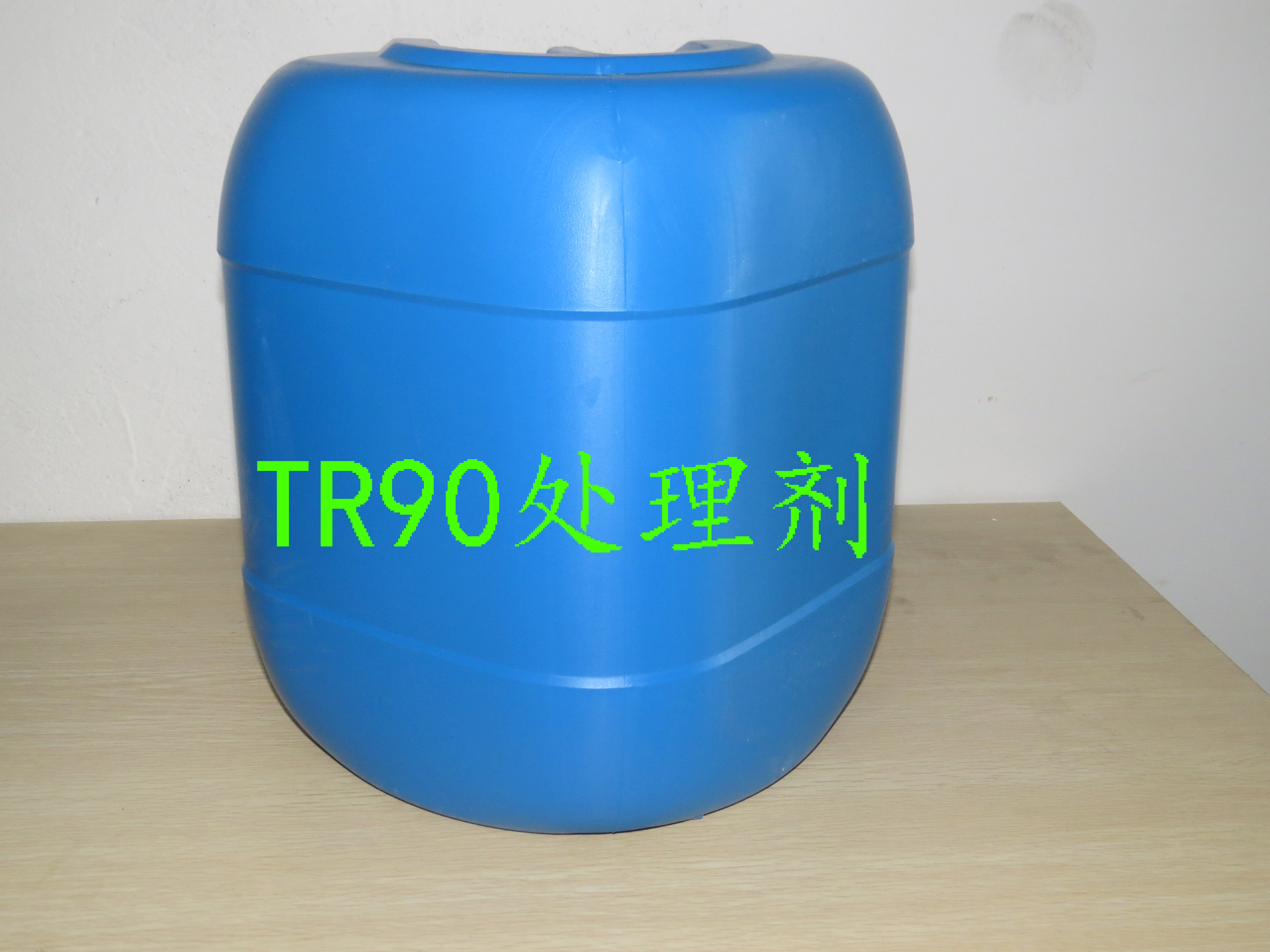 TR90處理劑